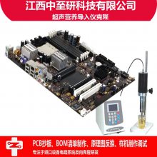 供应|超声营养导入仪|克隆|抄板|复制|中小批量PCBA生产加工