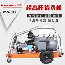 Lewaser 綯ˮѹϴLW20/1200 1200ѹڻͭóʱ