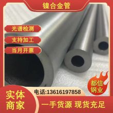 Inconel 718镍合金钢带 N06625英科耐尔无缝管 用于化工 机械