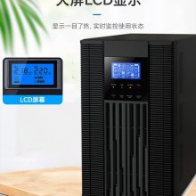深圳批发不间断电源6KVA/4800W雷比特LBT1106S内置蓄电池供电UPS