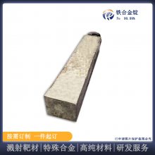 瑞弛铁合金铸锭