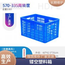 食品生鲜冷链冻库周转塑料周转筐 德鑫镂空透气可堆叠多功能胶箱