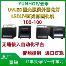 YUNHOE/ƺ100-100mmLEDUVUVLEDԴ̻UVzˮ̻