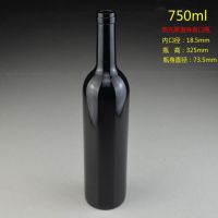 厂家供用750ml高白料红酒瓶 亮光黑洋酒瓶 葡萄酒冰酒瓶
