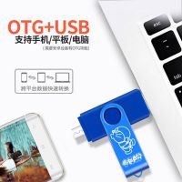 手机U盘工厂，U盘OTG旋转U盘4GB，高速稳定