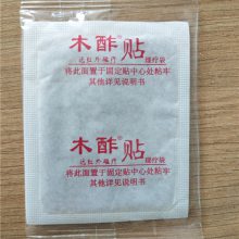 发热贴自动包装机 退烧贴枕式包装机 暖宝宝包装机械设备