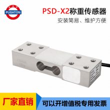 PSD-X2ʽشڵӼƼ۳ӼӵСƽӳ