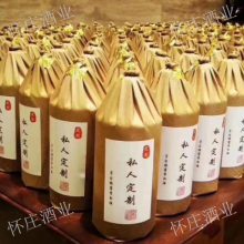 河北酱司令怀庄酒供应商 怀庄集团 贵州玉台酒业供应