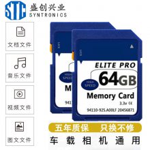 厂家批发内存卡32GB8G单反数码相机，车载监控高速卡