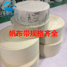 尼龙帆布带和棉帆布输送带有什么区别