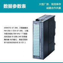ԭװPLC S7-300FM-350ģ 6ES7350-1AH03-0AE0