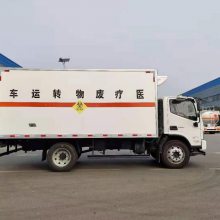 福田欧马可医院医疗垃圾运输车出售