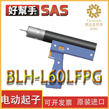 BLH-L60LFPG Î SAS ͻˢͰԶ ܸͣʽ/ѹʽ