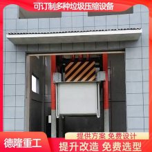 垃圾处理站 垂直转运站压缩装置 三缸四柱中转站定制