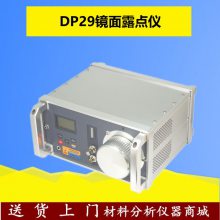 镜面露点仪 DP29-40/60/SF6露点检测仪 水份控制仪露点测量仪