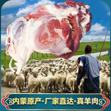 带皮去骨羊后腿肉5斤包，箱装10个，毅光草地羊散养新鲜食材