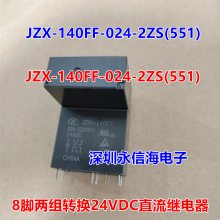 귢Źʼ̵JZX-140FF-24V-2ZS 551 JZX-18FF-024-3Z1(555)