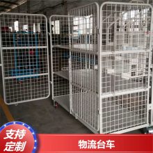 电商物流快递分拣车 锦川折叠式台车 拆装方便工具车可定制