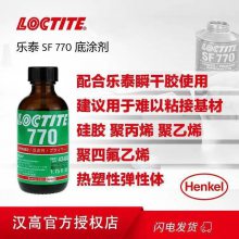 乐泰 SF770 快干胶水底涂剂 瞬间胶促进剂 橡胶表面惰性材料处理剂