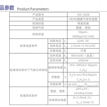 MEMS  GM-202B  ̸   ̽Ԫ