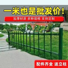 锌钢护栏草坪防爬铁艺围栏户外绿化带花园小区栏杆庭院栅栏篱笆