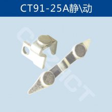 CT91-2***船用交流接触器静动镀银触头