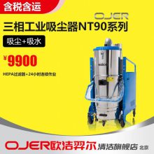 ŷ OJER ๤ҵ NT90 ˮ 24Сʱҵ HEPA