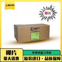 菲律宾富兰克林进口烤椰片生椰片烘焙蛋糕原料10KG/箱批发