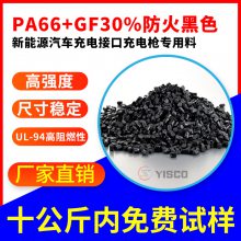 Դӿڳǹר PA66+GF30%ɫϾ