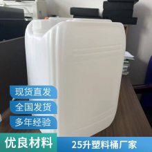 25升塑料方桶 恒茂源供应 食品级塑料 支持定制logo 出口危包证