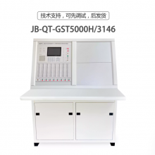 海湾琴台主机JB-/QG/QT-GST9000H火灾报警控制器消防联动主机