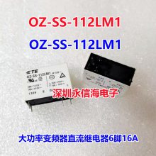 OZ-SS-112L 12Vԭװ̩Ƶźż̵OZ-SH-124L OZ-SS-112DM1 124DM