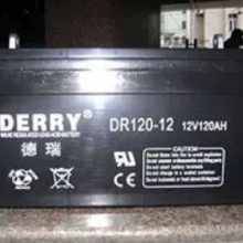 DERRY德瑞蓄电池12v100ah 德瑞DERRY蓄电池12V120Ah