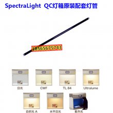 SPQ-L/DHD65 SPQ-L/TL84ƹSpectralight QCԴɫԭװ