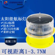 1-3nm 太阳能航海灯 一体化航标灯 浮桩灯 LED航道灯 航标灯