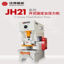 ݸ崲ҹӦJH21-400̶̨ܹѹ崲 ֵþ崲