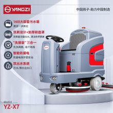 扬子驾驶式洗地机YZ-X7 工厂车间自动洗地车 电动拖地机