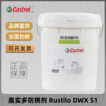 ʵCastrol Rustilo DWX 51ܼͷ ɻӷʽ