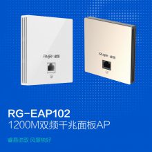 APǧ ʽRG-EAP102 ˫Ƶ1167M ߽ ɫ