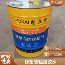阻燃隔热30mm橡塑海绵板 橡塑发泡板橡塑保温胶水