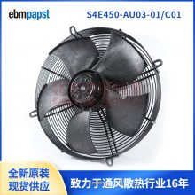 ¹ebmpapst S4E450-AU03-01/C01 յ / 230V
