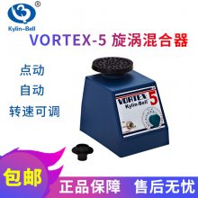 其林贝尔涡旋混匀仪VORTEX-5实验室漩涡振荡器VORTEX-6