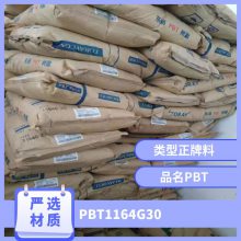 PBT ձ 1164G-30 ǿ ȼ Ӧ ҵ粿  ȦǼ