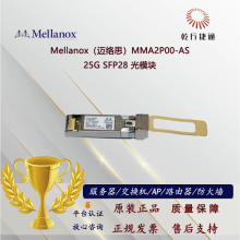 Mellanox˼MMA2P00-AS 25G SFP28 ģ