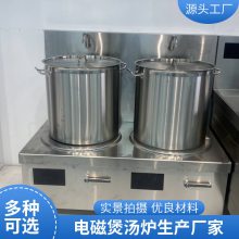 乐山商用电磁炉 全自动台式煲汤炉 大功率低汤灶可定制