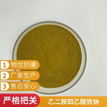EDTA ʳƷ ũҵ Ҷ ṩƷ ***