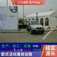 欧式窗户帐篷房包桌大棚婚庆帐蓬房推拉蓬大排档红色移动雨棚包邮