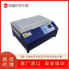 TECA AHP-1200CPV ʵ̨ʽȵ