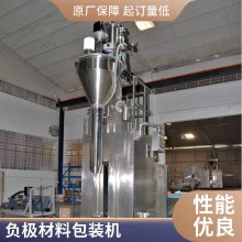 恒尔活性炭高温烧氧化铝粉体包装机304不锈钢防爆粉末包装机