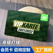 大型专业制卡厂 百货优惠卡 积分会员卡 磁条储值卡